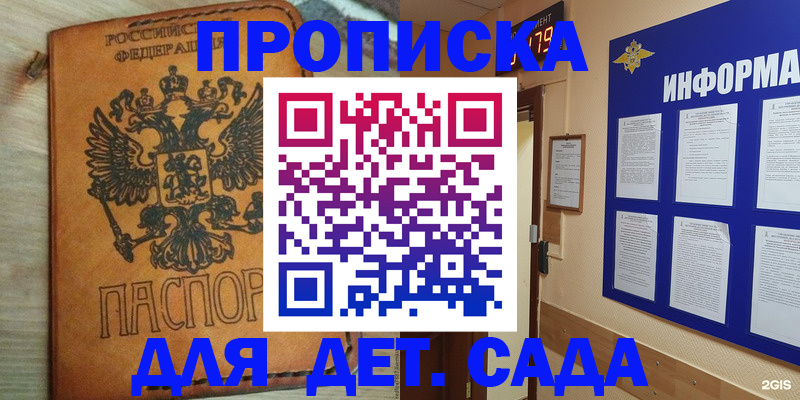 временная регистрация купить в Рыльске