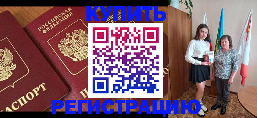 пропишу в квартире в Рыльске