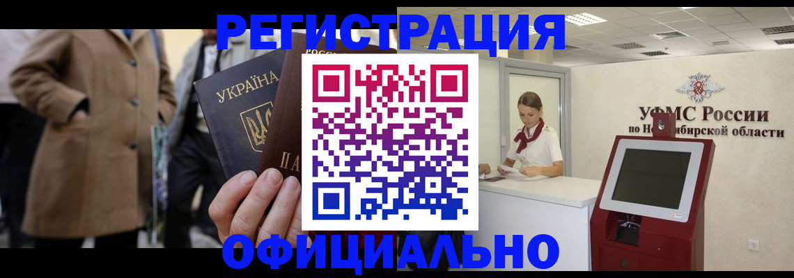 миграционный учет в Рыльске