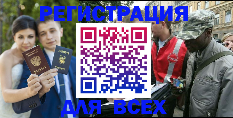 прописка ребенка в Рыльске