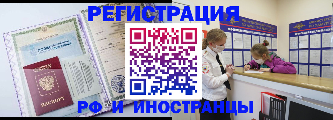 прописка поиск в Рыльске